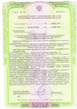 лицензии