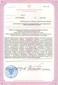 лицензии