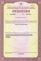 лицензии