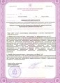 лицензии