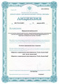 лицензии