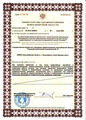лицензии