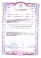 лицензии