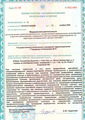 лицензии