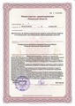 лицензии