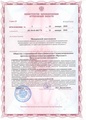 лицензии