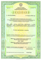 лицензии