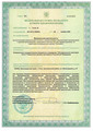 лицензии