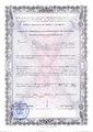 лицензии