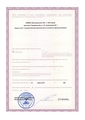 лицензии