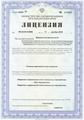 лицензии