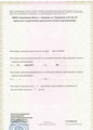 лицензии
