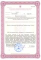 лицензии
