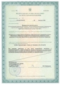 лицензии