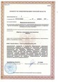 лицензии