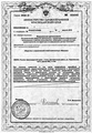 лицензии