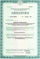 лицензии