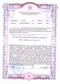лицензии