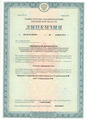 лицензии