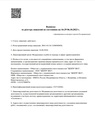 лицензии