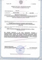 лицензии