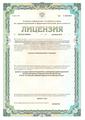 лицензии