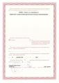 лицензии