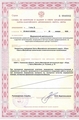 лицензии