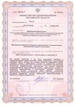 лицензии