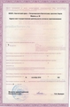 лицензии