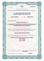 лицензии