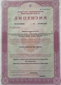 лицензии
