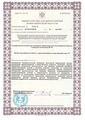 лицензии