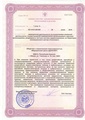 лицензии