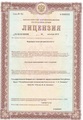 лицензии