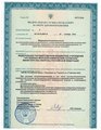лицензии