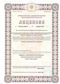 лицензии