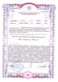 лицензии