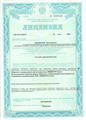лицензии