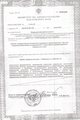 лицензии