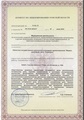 лицензии