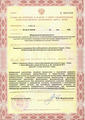 лицензии