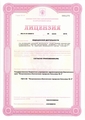 лицензии