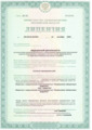 лицензии
