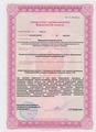 лицензии