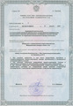 лицензии
