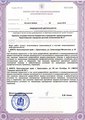 лицензии