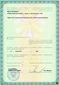 лицензии