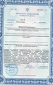 лицензии