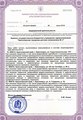 лицензии